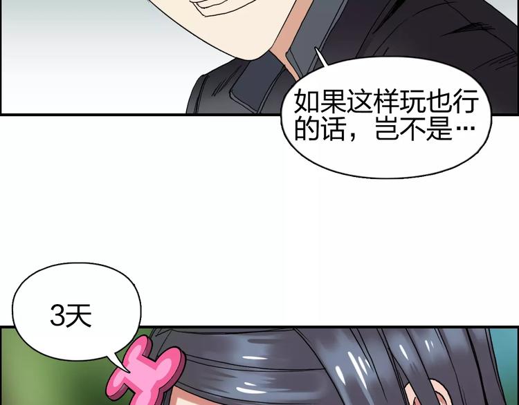 超能立方韩漫全集-第59话 本质无删减无遮挡章节图片 