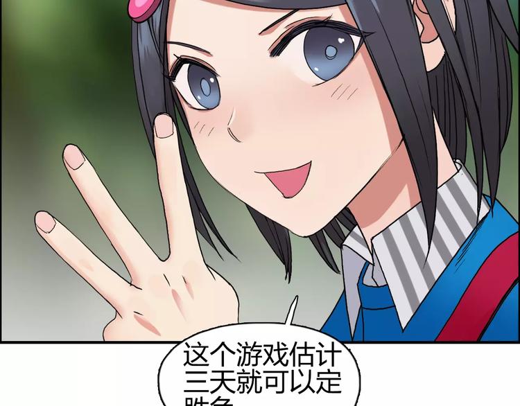 超能立方韩漫全集-第59话 本质无删减无遮挡章节图片 