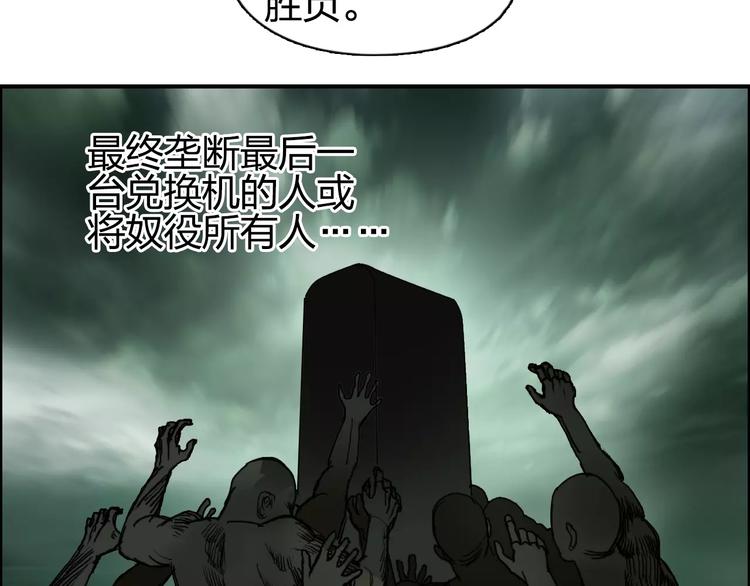 超能立方韩漫全集-第59话 本质无删减无遮挡章节图片 