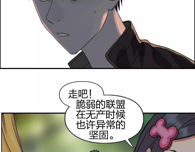超能立方韩漫全集-第59话 本质无删减无遮挡章节图片 