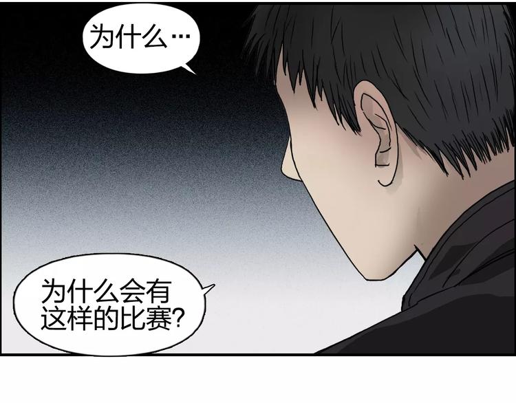 超能立方韩漫全集-第59话 本质无删减无遮挡章节图片 