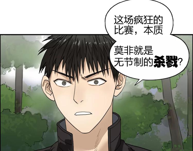 超能立方韩漫全集-第59话 本质无删减无遮挡章节图片 