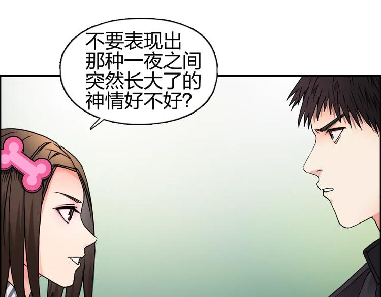 超能立方韩漫全集-第59话 本质无删减无遮挡章节图片 