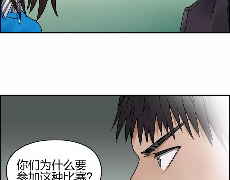 超能立方韩漫全集-第59话 本质无删减无遮挡章节图片 