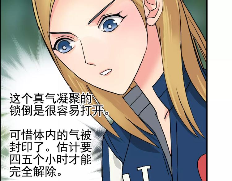 超能立方韩漫全集-第59话 本质无删减无遮挡章节图片 