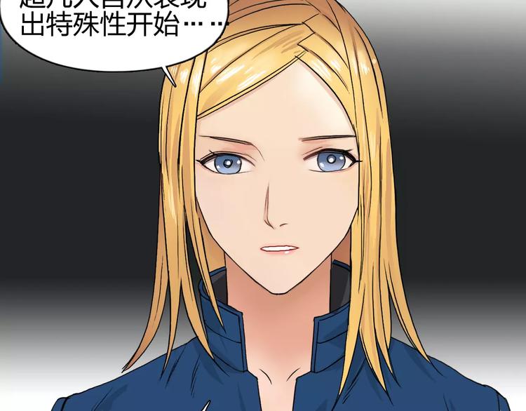 超能立方韩漫全集-第59话 本质无删减无遮挡章节图片 