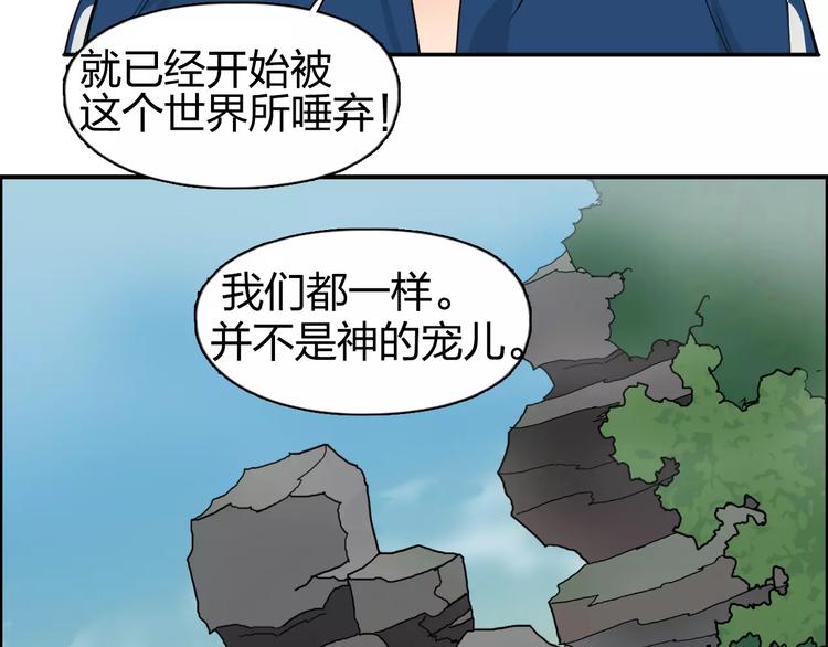超能立方韩漫全集-第59话 本质无删减无遮挡章节图片 