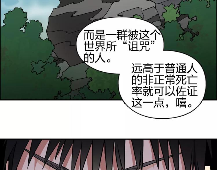 超能立方韩漫全集-第59话 本质无删减无遮挡章节图片 