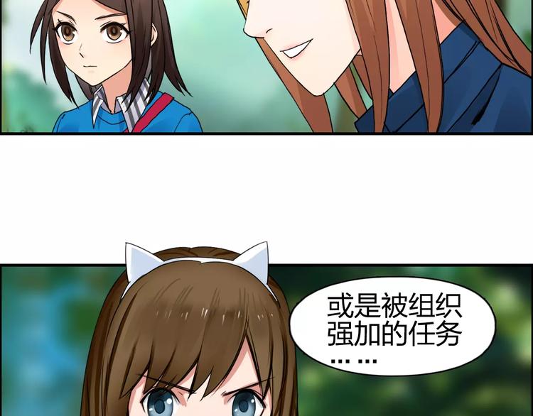 超能立方韩漫全集-第59话 本质无删减无遮挡章节图片 
