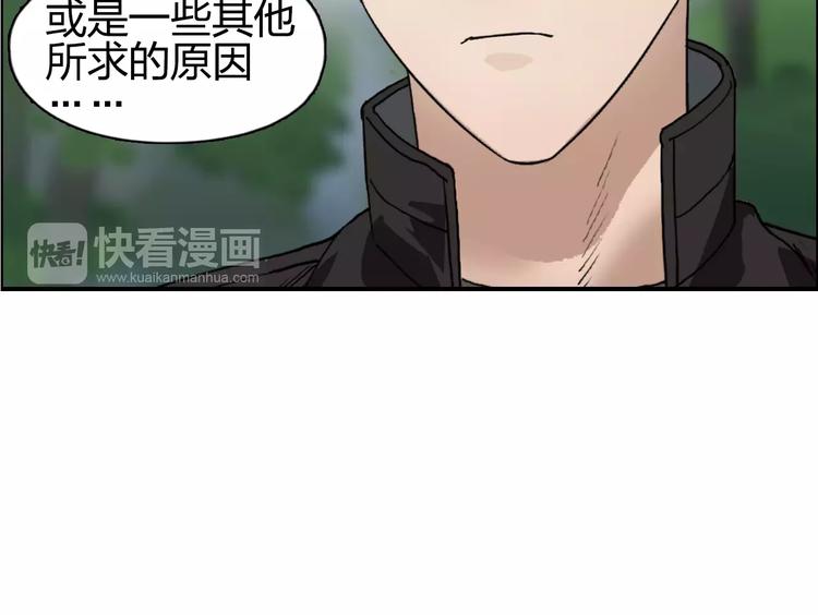 超能立方韩漫全集-第59话 本质无删减无遮挡章节图片 