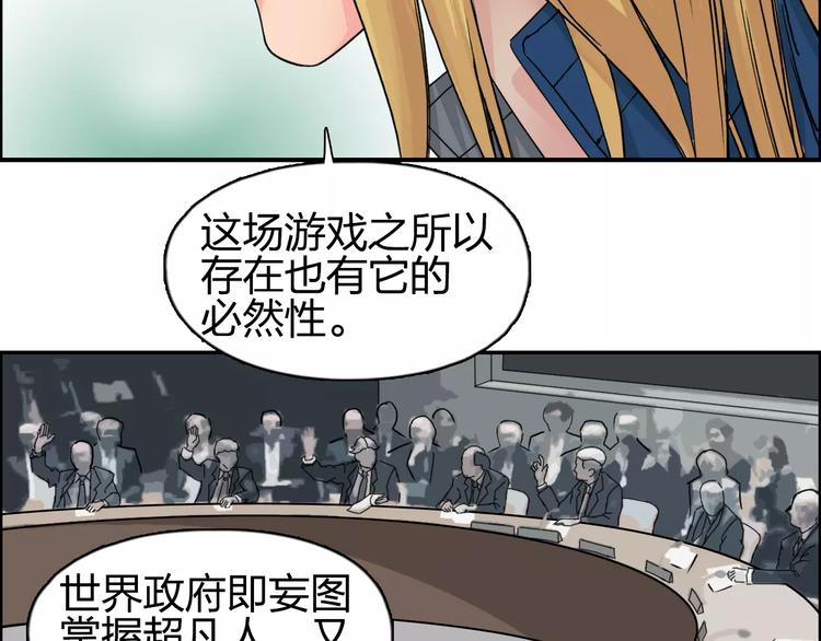 超能立方韩漫全集-第59话 本质无删减无遮挡章节图片 