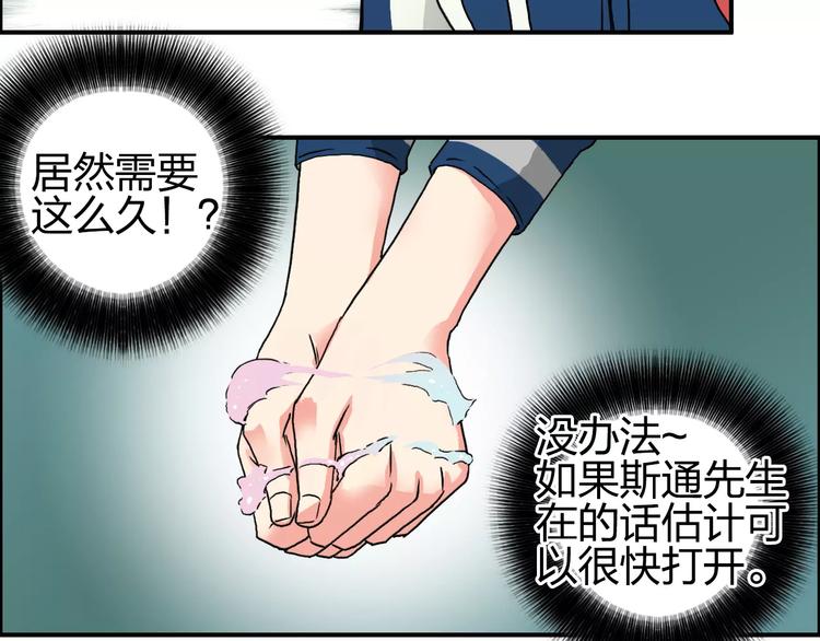 超能立方韩漫全集-第59话 本质无删减无遮挡章节图片 