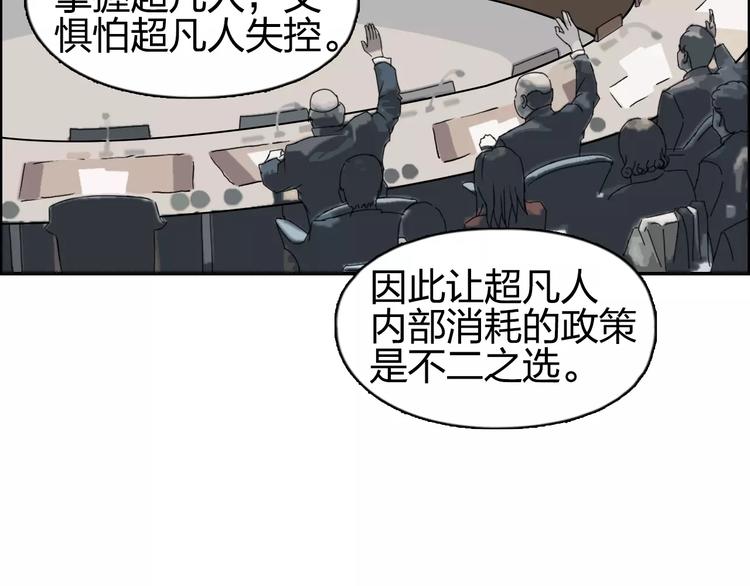 超能立方韩漫全集-第59话 本质无删减无遮挡章节图片 