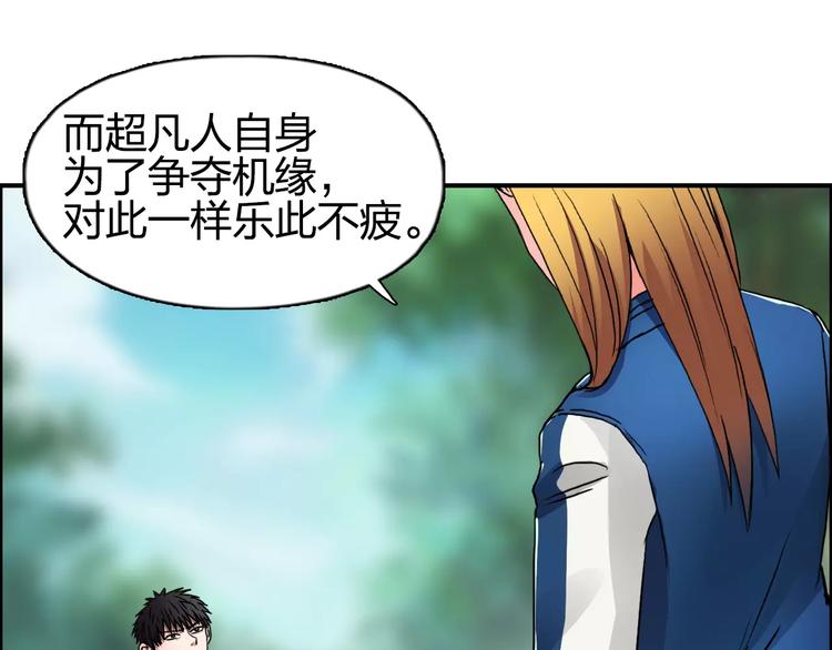 超能立方韩漫全集-第59话 本质无删减无遮挡章节图片 