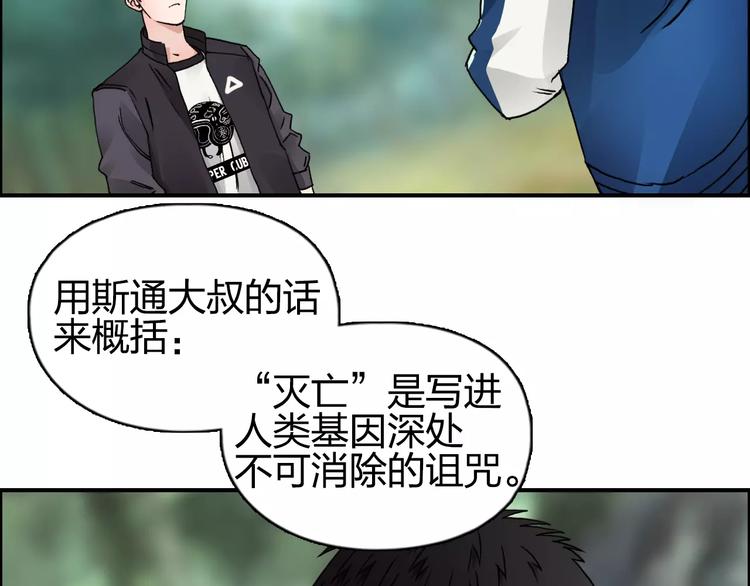 超能立方韩漫全集-第59话 本质无删减无遮挡章节图片 