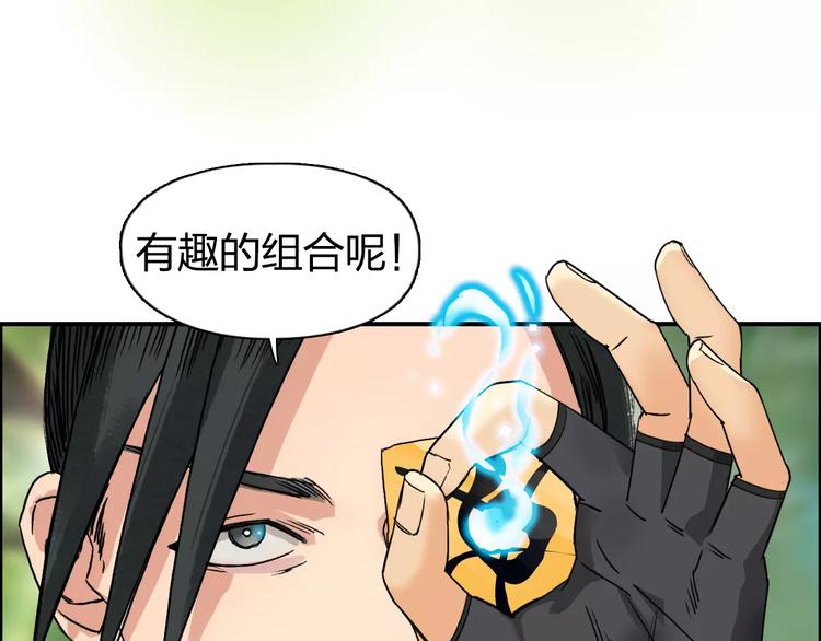 超能立方韩漫全集-第59话 本质无删减无遮挡章节图片 
