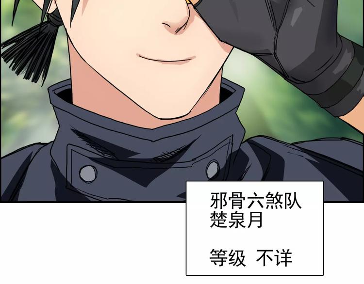 超能立方韩漫全集-第59话 本质无删减无遮挡章节图片 