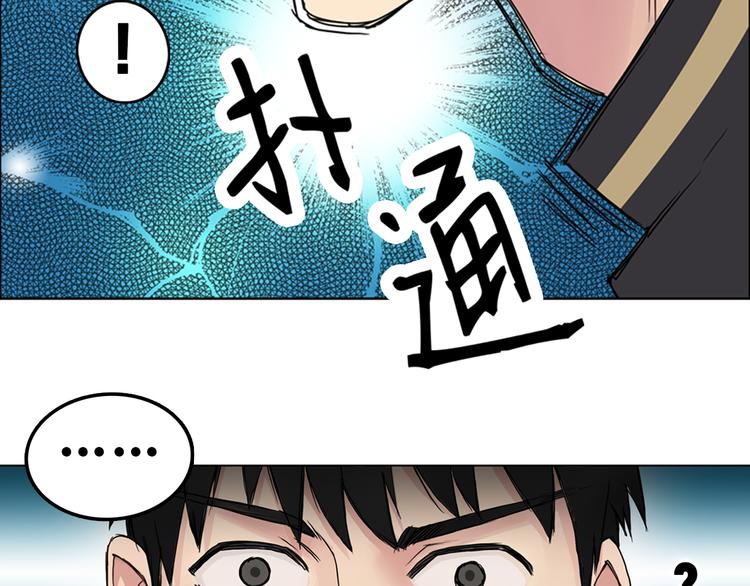 超能立方韩漫全集-第6话 崭新的人生无删减无遮挡章节图片 