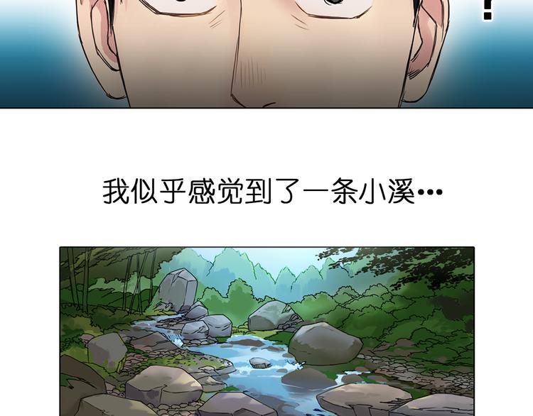 超能立方韩漫全集-第6话 崭新的人生无删减无遮挡章节图片 