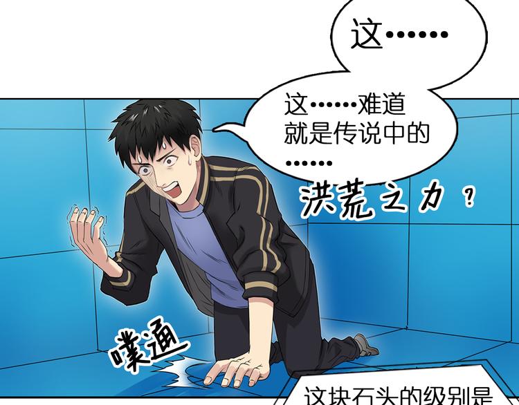 超能立方韩漫全集-第6话 崭新的人生无删减无遮挡章节图片 