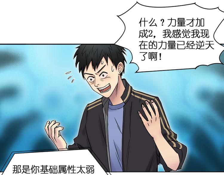 超能立方韩漫全集-第6话 崭新的人生无删减无遮挡章节图片 