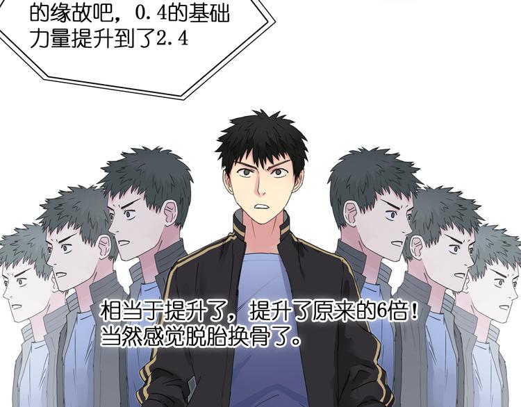 超能立方韩漫全集-第6话 崭新的人生无删减无遮挡章节图片 