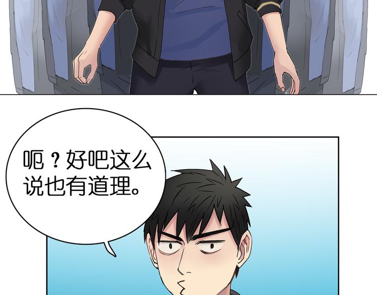 超能立方韩漫全集-第6话 崭新的人生无删减无遮挡章节图片 