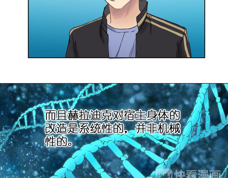 超能立方韩漫全集-第6话 崭新的人生无删减无遮挡章节图片 