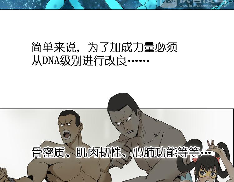 超能立方韩漫全集-第6话 崭新的人生无删减无遮挡章节图片 