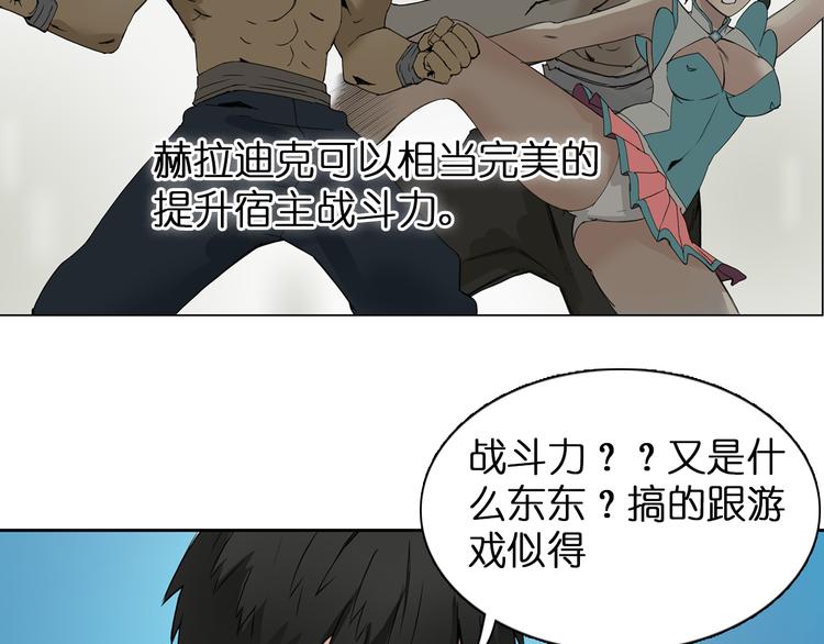 超能立方韩漫全集-第6话 崭新的人生无删减无遮挡章节图片 