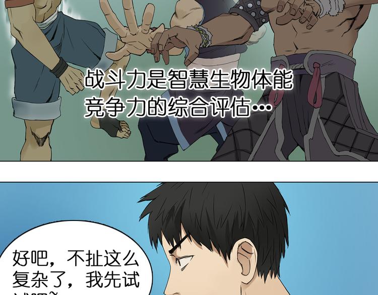 超能立方韩漫全集-第6话 崭新的人生无删减无遮挡章节图片 