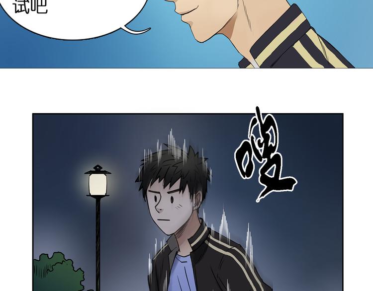 超能立方韩漫全集-第6话 崭新的人生无删减无遮挡章节图片 