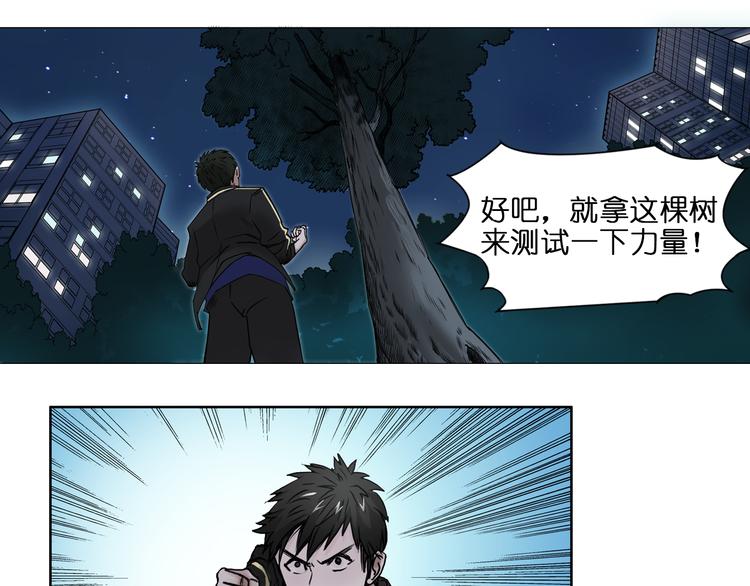 超能立方韩漫全集-第6话 崭新的人生无删减无遮挡章节图片 