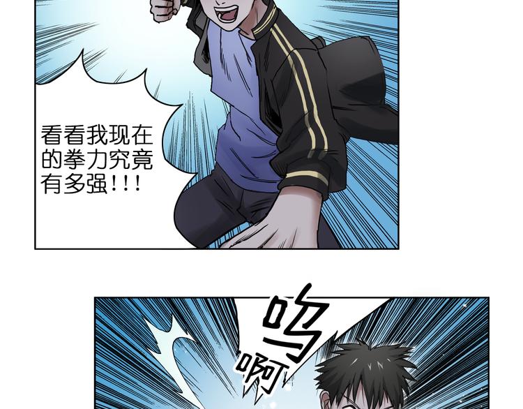 超能立方韩漫全集-第6话 崭新的人生无删减无遮挡章节图片 