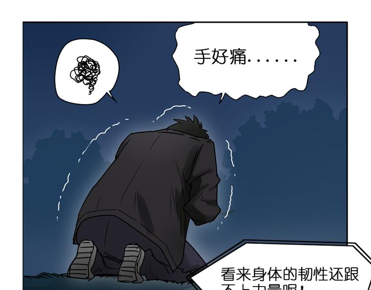 超能立方韩漫全集-第6话 崭新的人生无删减无遮挡章节图片 