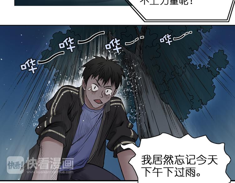 超能立方韩漫全集-第6话 崭新的人生无删减无遮挡章节图片 