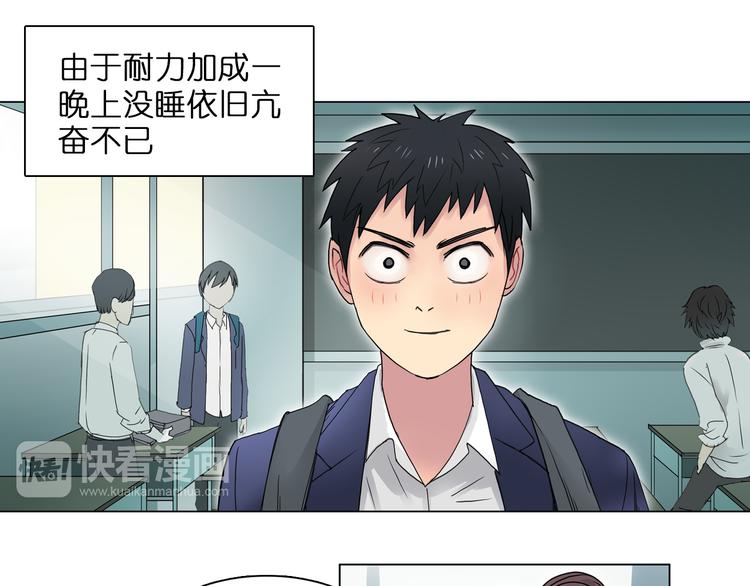 超能立方韩漫全集-第6话 崭新的人生无删减无遮挡章节图片 