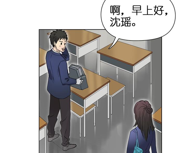 超能立方韩漫全集-第6话 崭新的人生无删减无遮挡章节图片 