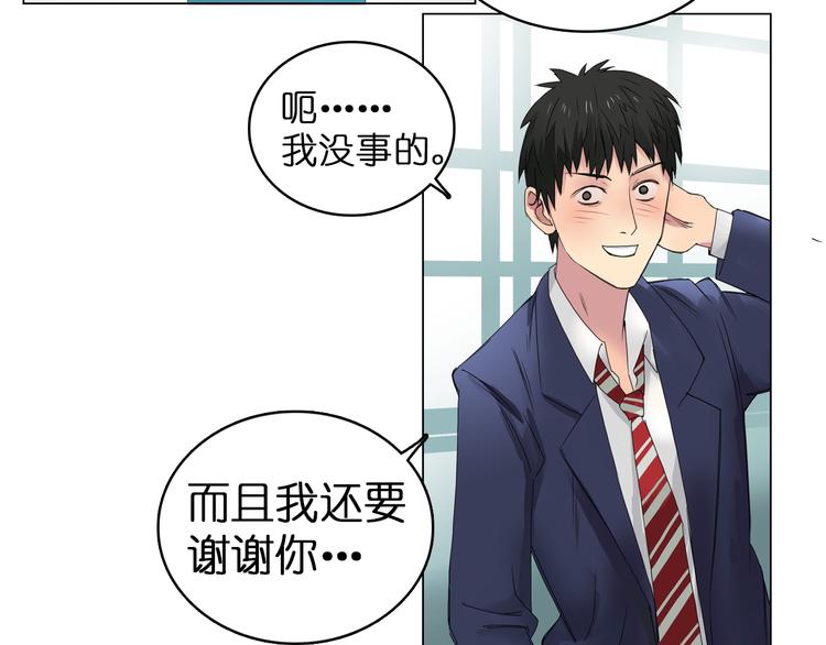 超能立方韩漫全集-第6话 崭新的人生无删减无遮挡章节图片 