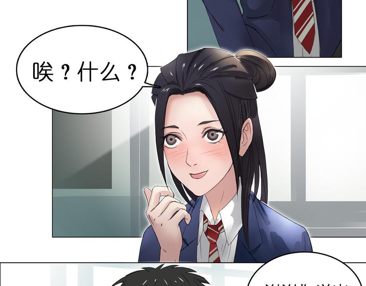 超能立方韩漫全集-第6话 崭新的人生无删减无遮挡章节图片 