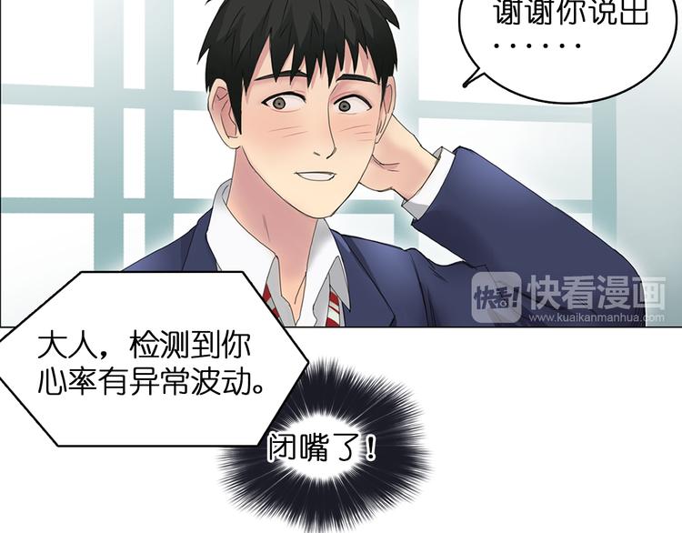 超能立方韩漫全集-第6话 崭新的人生无删减无遮挡章节图片 