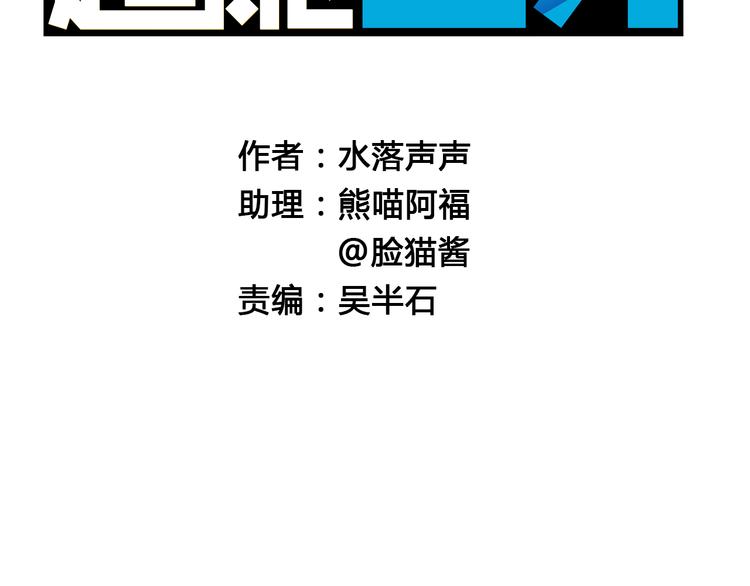 超能立方韩漫全集-第6话 崭新的人生无删减无遮挡章节图片 