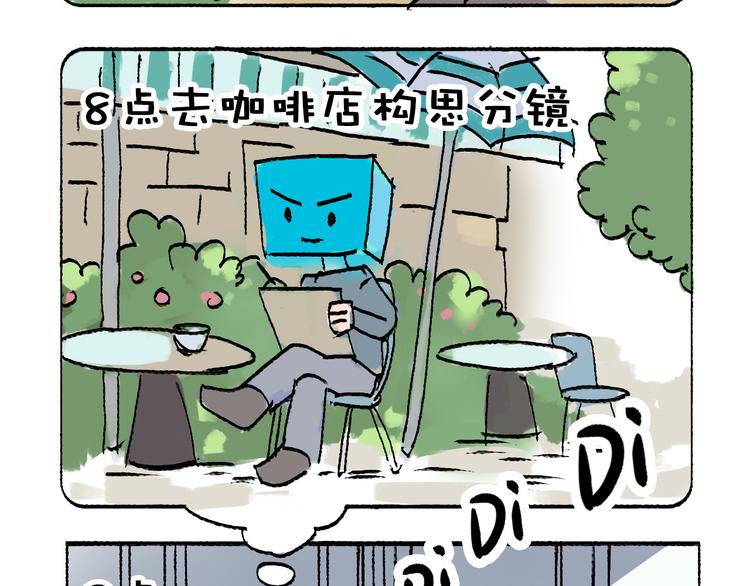 超能立方韩漫全集-第6话 崭新的人生无删减无遮挡章节图片 