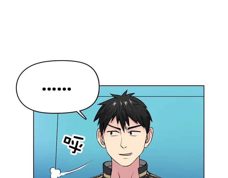 超能立方韩漫全集-第6话 崭新的人生无删减无遮挡章节图片 