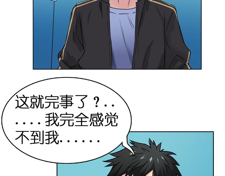 超能立方韩漫全集-第6话 崭新的人生无删减无遮挡章节图片 