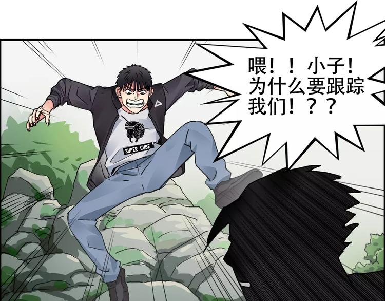 超能立方韩漫全集-第60话 道无删减无遮挡章节图片 
