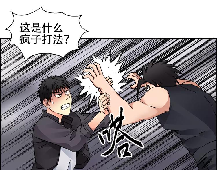 超能立方韩漫全集-第60话 道无删减无遮挡章节图片 