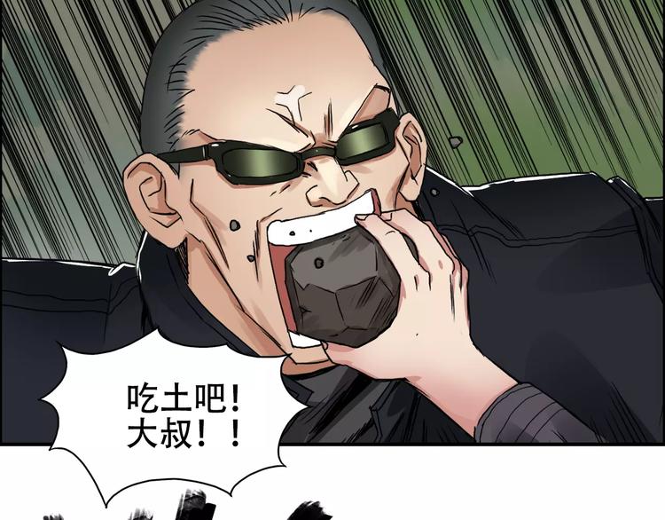 超能立方韩漫全集-第60话 道无删减无遮挡章节图片 