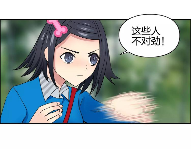 超能立方韩漫全集-第60话 道无删减无遮挡章节图片 