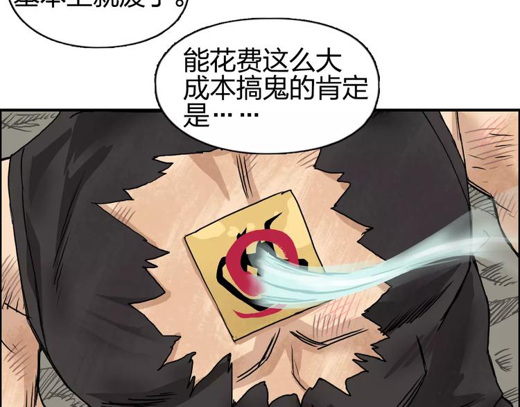 超能立方韩漫全集-第60话 道无删减无遮挡章节图片 